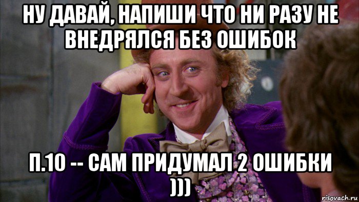 Причем не разу. Ни разу не надел. Ни разу не опоздал. Ни разу не надевались. Ни разу не подводил.