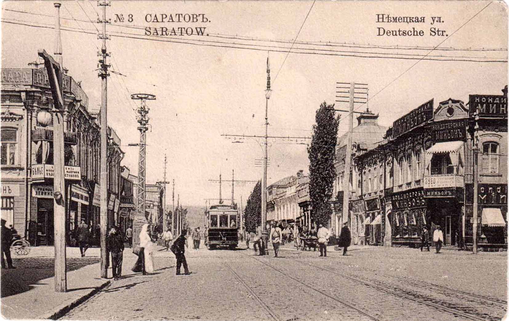 Старый Саратов