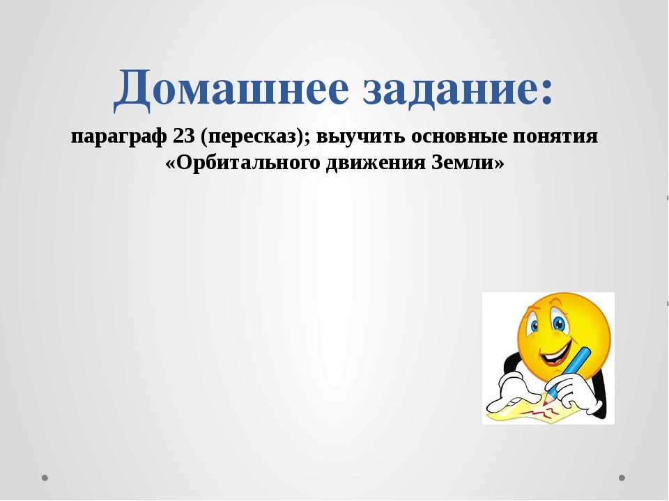 Как выучить за 5 минут. Выучить пересказ. Как легко учить пересказы. Как легко выучить пересказ. Как быстро выучить пересказ.