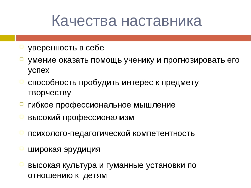 Что делает наставник в проекте