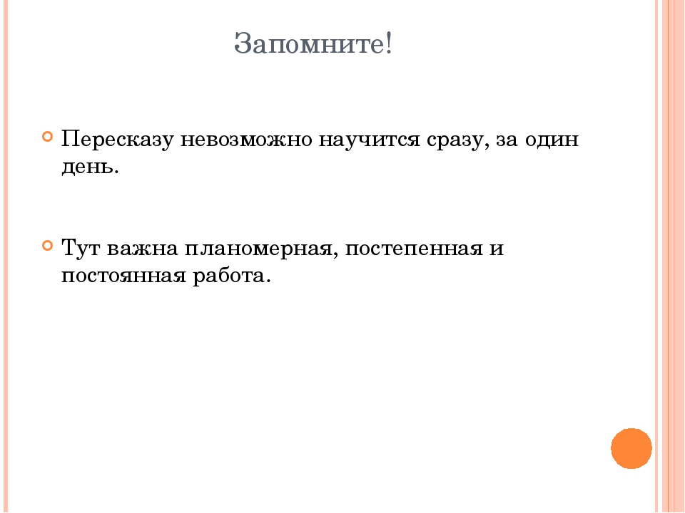 5 класс за 10 минут. Как быстро выучить пересказ. Как быстро выучить пересказ по истории. Как быстро выучить пере. Кактбыстро выучить пересказ.