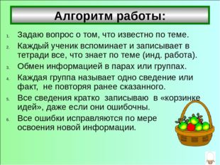 Мозговой штурм Создание банка идей, возможных решений проблемы. Принимаются