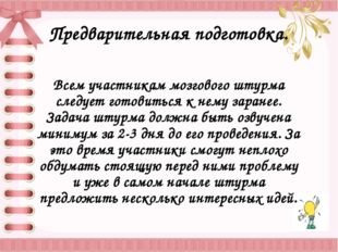 Перепутанные логические цепочки На отдельных листах выписываются 5-6 фраз, св