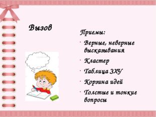 Визуальное отображение. 		 Для удобства восприятия и повышения результативнос