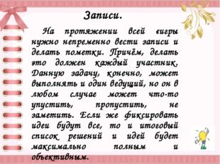 «Оценочное окно» Сразу могу применить Совсем непонятно Хорошо понятно Никогда