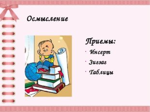 Отрицательный результат. 	Во время поиска решения и даже по его окончании пре