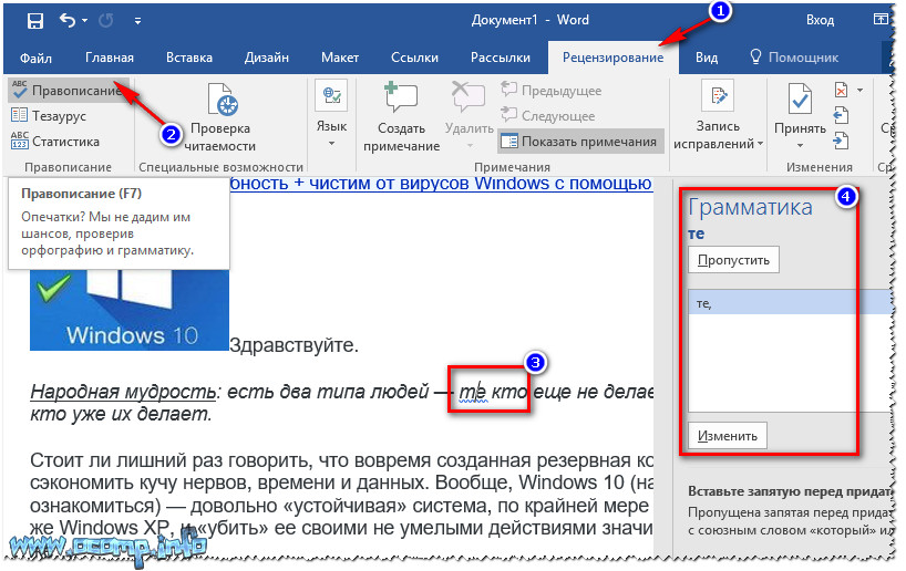 Исправление ошибок в тексте онлайн на русском по фото