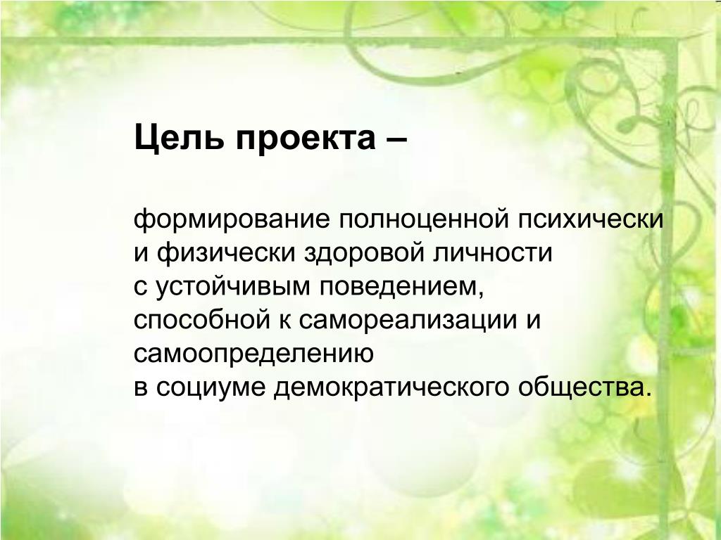 Критерии самореализации личности. Свобода как условие самореализации личности кратко. Свобода как условие самореализации личности Обществознание. Свобода как условие самореализации личности Обществознание кратко. Свобода как условие самореализации личности Аргументы.