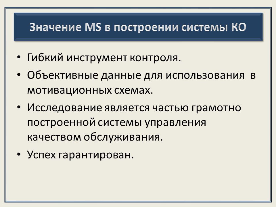 Объективный контроль. Объективные данные. Инструменты контроля персонала. Инструменты для контроля задач.