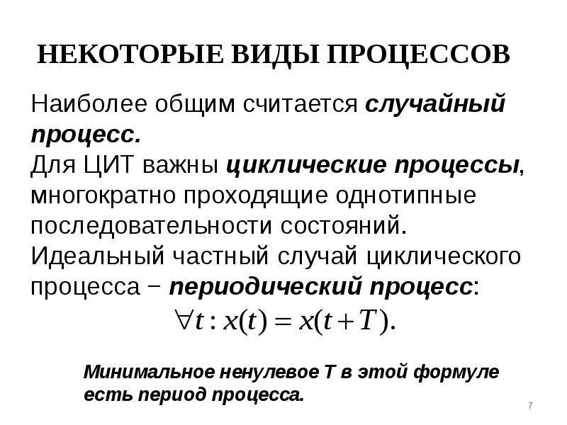 Тип некоторого