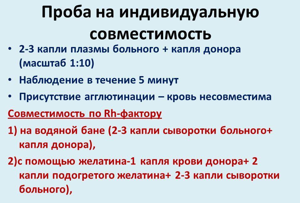 Совместимости типов плазмы