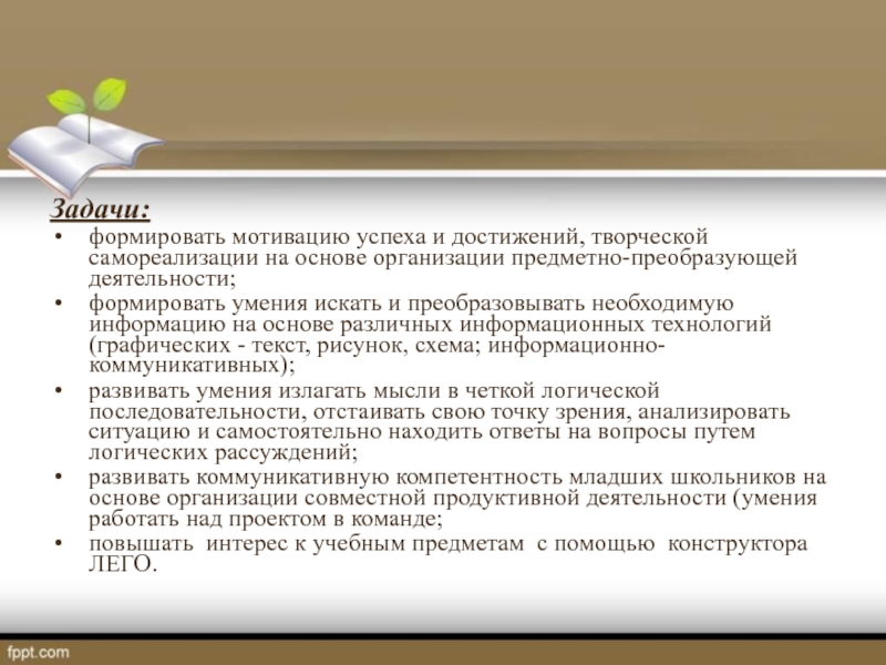 Свобода как условие самореализации личности