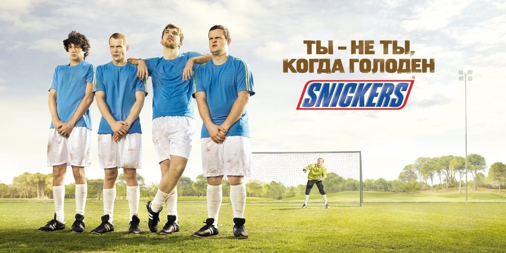Реклама Snickers с цыганским гипнозом