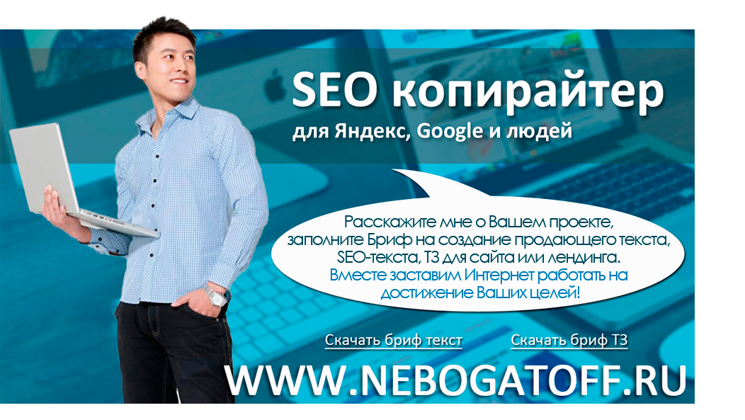 Seo копирайтинг практическое руководство по созданию правильных текстов pdf