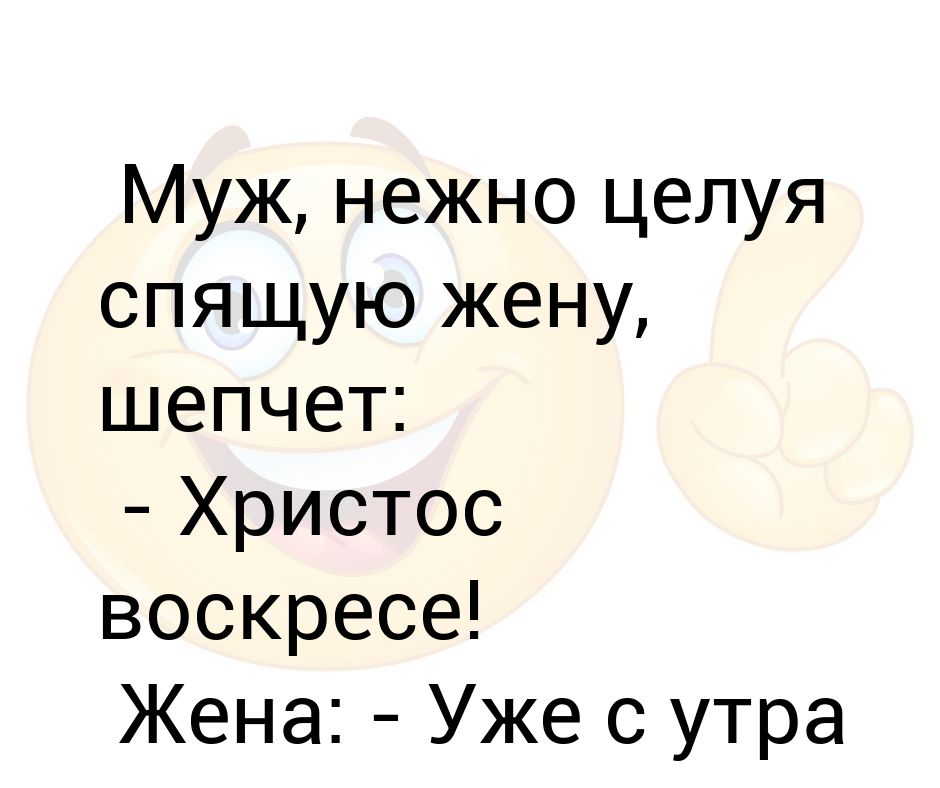 С женой не спим месяцами. Спи жена. Все спи жена.